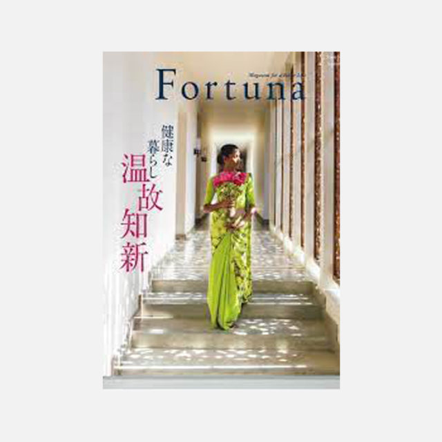 「Fortuna」にご紹介いただきました。