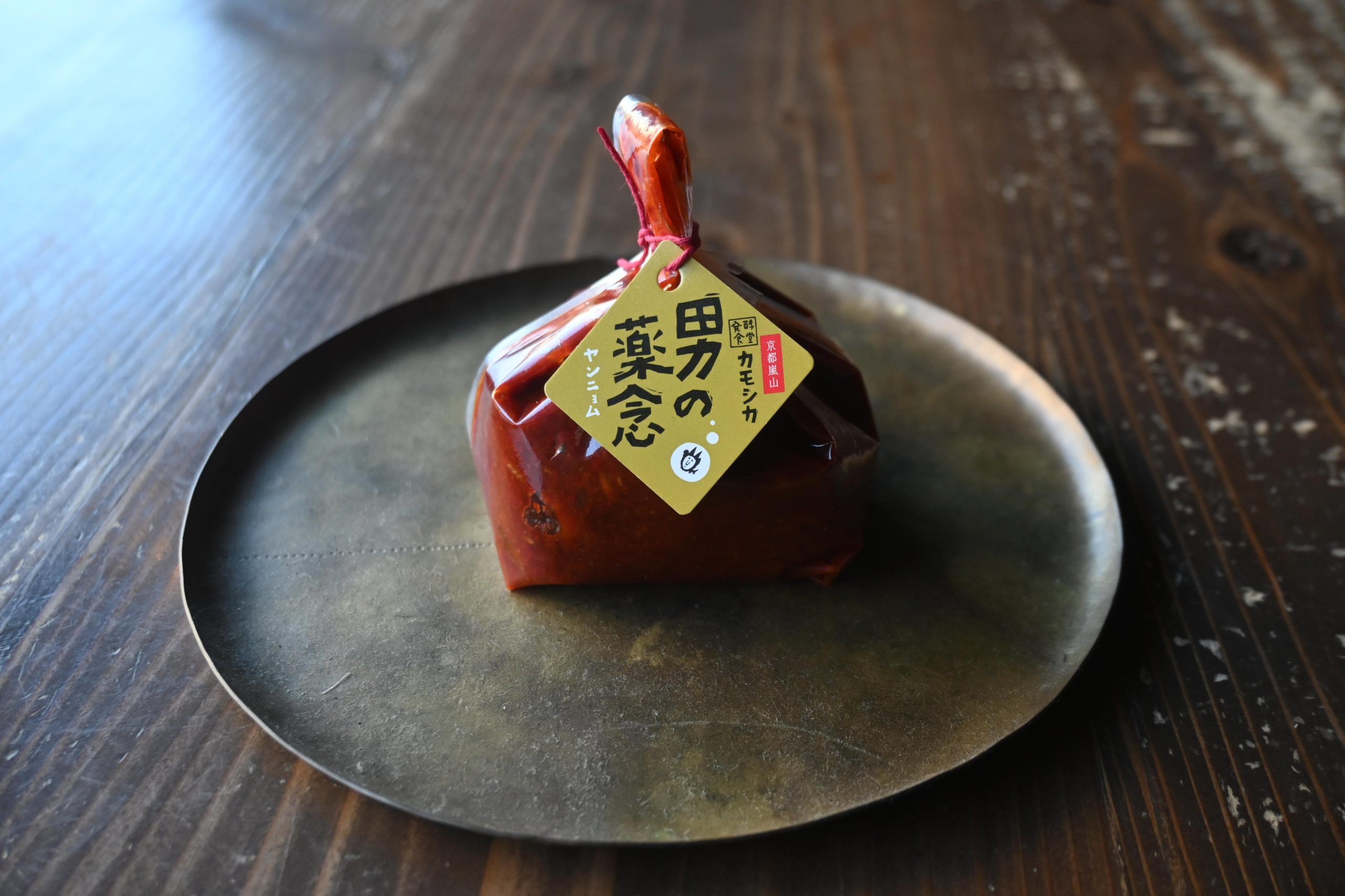 新商品】男の薬念（ヤンニョム）、販売開始 | 発酵食堂カモシカ