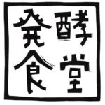 発酵食堂カモシカ｜京都嵐山カフェレストラン&物販店